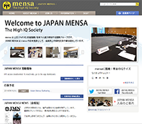 JAPAN MENSA 公式サイト